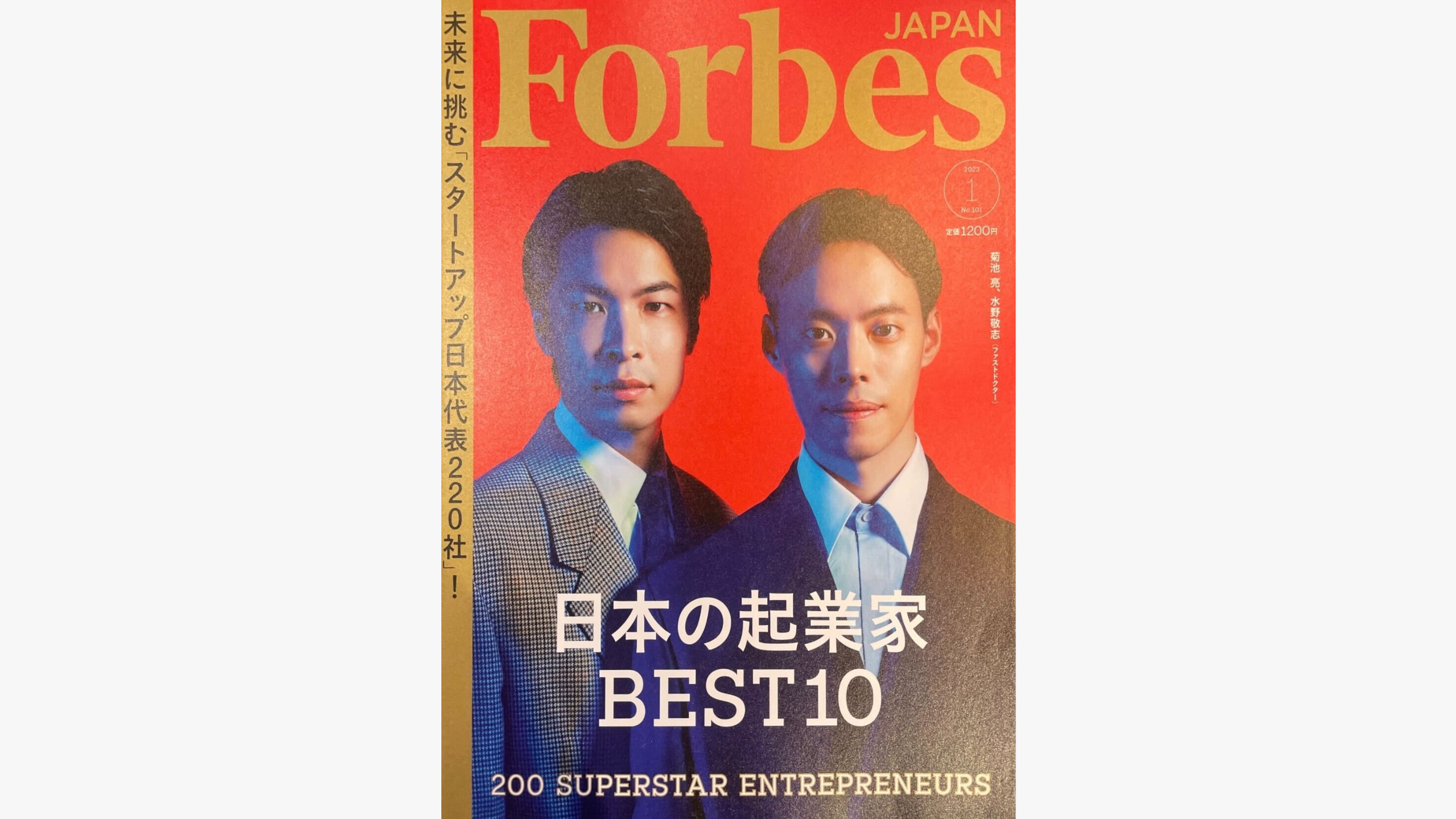 Forbes JAPANによる「日本のスタートアップ大図鑑」に掲載されました