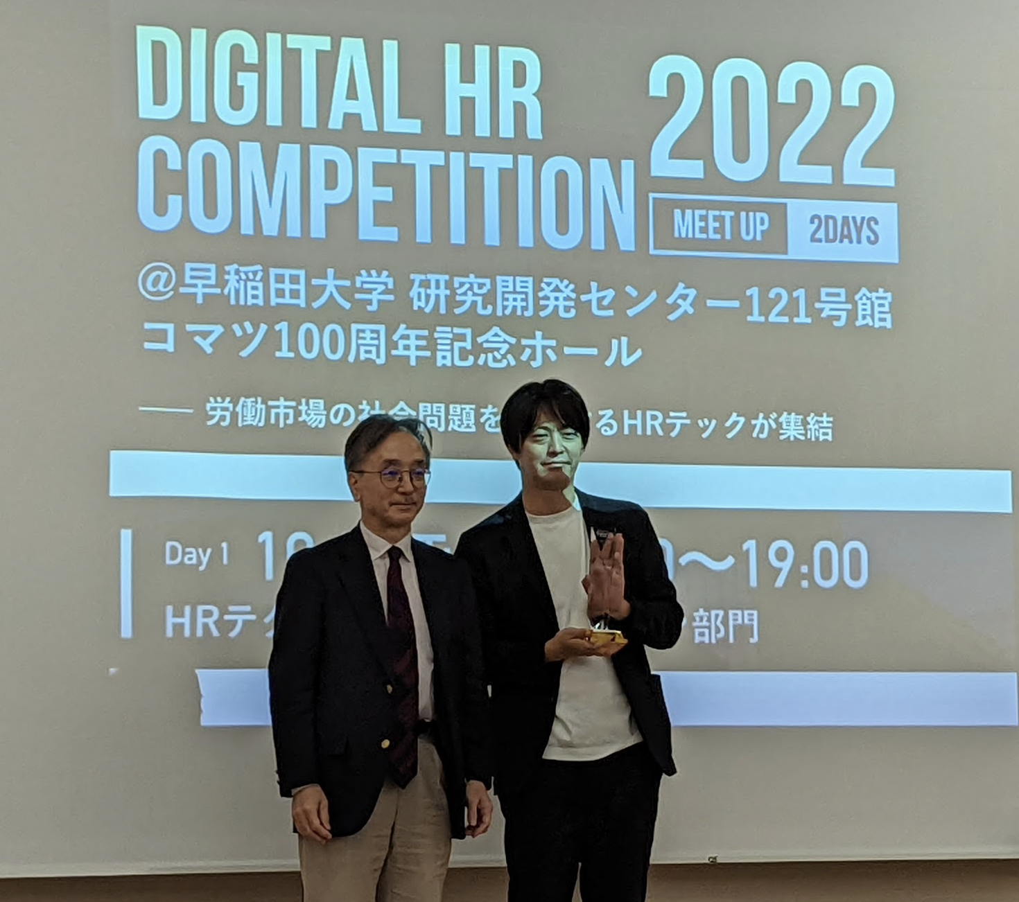 Digital HR Competition 2022 HRテクノロジーソリューション部門 で Beatrust がグランプリを受賞しました